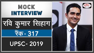 Ravi Kumar Sihag Topper Hindi Medium Rank  317 UPSC2019 [upl. by Conlan]