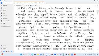 Exodus 31 LXX Audio Interlinear Modern Pronunciation [upl. by Buckden]