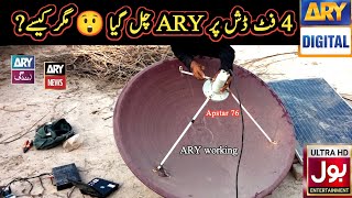 Apstar 7 dish setting in pakistan 2024ary working on apstar 7 on 4 feet dish antennaarynetwork [upl. by Ajim138]