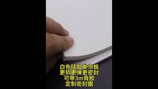 silicone sponge sheet [upl. by Honeyman429]