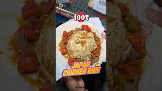 100₹ JAPAN CHICKEN RICE 💥 trichy trichyfoodie shorts japanchicken [upl. by Ytisahc35]