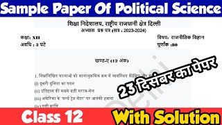 Class 12 Political Science Sample Paper With Solution Sessions 202324 Sample Paper Of Pol Science [upl. by Aisanat]