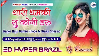 Thari Dhamki Su Kon Daru  New Rajasthani Dj Song  3D Vs Hyper Brazil Mix  Dj Ganesh Phulera [upl. by Chastity]