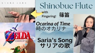 Mastering quotSarias Songquot On The Shinobue Flute Legend Of Zelda Cover And Fingering Guide [upl. by Ress]