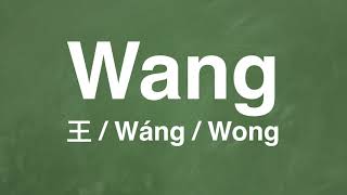 How to pronounce quotWangquot in Chinese Mandarin  Common Chinese Names [upl. by Elvis]