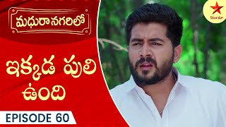 Madhura Nagarilo  Episode 60 Highlight 4  TeluguSerial  Star Maa Serials  Star Maa [upl. by Close]