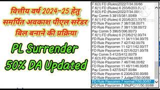 वित्तीय वर्ष 2425 हेतु समर्पित अवकाश पीएल सरेंडर बिल बनाने की प्रक्रिया plsurrender DA 50 update [upl. by Pronty]