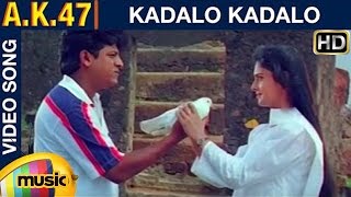 AK 47 Kannada Movie Songs  Kadalo Kadalo Video Song  Shivraj Kumar  Chandini  Hamsalekha [upl. by Kondon]