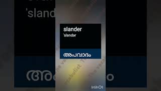 Slander Kerala PSC PYQ Pronunciation And meaning in malayalam [upl. by Letniuq]