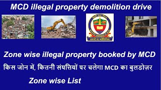 MCD Zone wise illegal property list I MCD demolition drive I MCD bulldozer I Delhi kacchi colony [upl. by Mouldon]