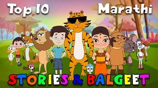 Top 10 Marathi Balgeet For Children amp Marathi Stories For Kids  Marathi Balgeet Video Song [upl. by Feltie585]