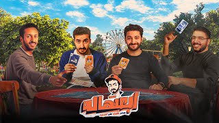 ابعتهاله  مع مروان سري و يحيى عزام و عمر خالد و اياد الموجي [upl. by Tace]