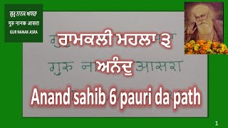 Anand sahib 6 pauri da path fast gurnanakasra [upl. by Nelson]