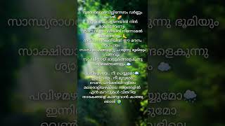 Athiran KS Harishankar PS JayahariPavizha MazhaPublished byMNJSingsHappilyLyrics [upl. by Edgerton]