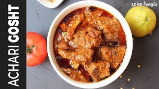 আচারি গোশত  Achari Gosht Recipe  Special Achar Gosht  Bangla Mangsho Ranna  Gorur Mangsho Ranna [upl. by Ajiat]