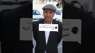 الشيخ موسى المغراوي قصابي لا بغيت تربح Chikh Moussa maghraoui Guesabi Ila Bghit Terbeh [upl. by Graehme170]