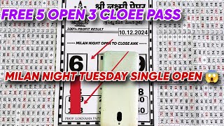 Milan Night 10122024 Milan Night Today close milan night open free milan bazar free game [upl. by Hartmann710]