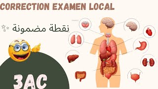 3 ème année collège  correction examen local شرح بسيط✨😍 [upl. by Dennard805]