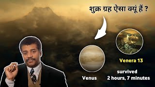 Why Venus  Why venus is the hottest planet   The venera program  Surface of Venus  Heliopause [upl. by Noerb]