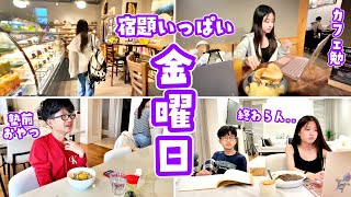 普段の金曜日のVlog🤗 特別なことはなし いつものかほせい家🏠 [upl. by Aiuqat]