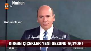 لقاء Gökçe Akyıldız  Aleyna solaker amp Burak Tozkoparan أبطال مسلسل الأزهار الحزينة فى برنامج مترجم [upl. by Allehcim]