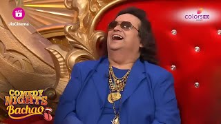 Bharti को चाहिए Bappi Da जैसा पति  Comedy Nights Bachao [upl. by Merrily]