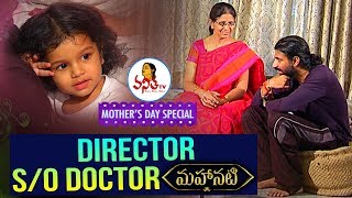 Director Nag Ashwin and His Mother Exclusive Interview  Mothers Day Special  Vanitha TV [upl. by Rolan]