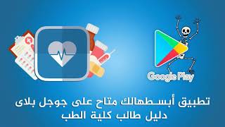 StridorChest pediatrics د الكومي [upl. by Odella614]