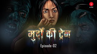 Murdo Ki Train  Episode 2  Motion Comics Animation Hindi Series  Horror Suspense Romantic Story [upl. by Pirbhai]