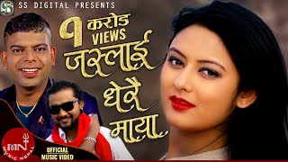 Pramod Kharel amp Santosh KCs Nepali Superhit Adhunik Song  Jaslai Dherai Maya  Bikram amp Barsha [upl. by Sowell]