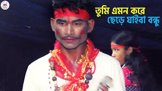 bashuli kobiraj  Behula Jatra pala Sad Song Tumi Emon Kore Chere Jaiba  Singer Jahirul Islam [upl. by Peck294]