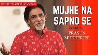 Mujhe Na Sapno Se  RKG Unplugged Season 2  Prasun Mukherjee [upl. by Ellenehs82]