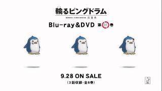 輪るピングドラム 第1巻 Bluray＆DVD CM1 [upl. by Adnyleb]