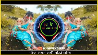 NISE LAGAN LAGI gondi mix song निसे लगन लगि गोन॔डी सो़ग ARVIND BHARTI R B S [upl. by Kaylyn]