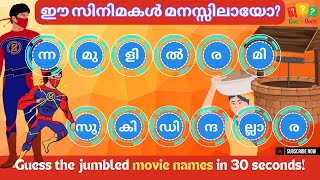 Unscramble the Movie Names  Medium Difficulty Jumbled Puzzle Part 1  Malayalam Puzzles amp games [upl. by Essirahs]