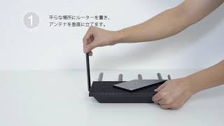 【お役立ち】ルーターのセットアップ方法を動画でチェック [upl. by Wun]