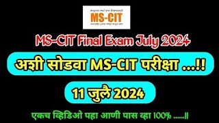 Mscit Exam Questions 2024  MS CIT Final Exam July 2024  mscit final exam 2024 [upl. by Ztnahc]