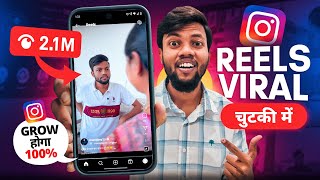 Instagram Reels Viral Kaise Kare  How to Viral Reels on instagram [upl. by Haronid235]