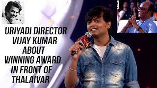 Uriyadi Director Vijay Kumar about winning award in front of Thalaivar [upl. by Chauncey]