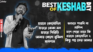 Best Heart Touching Sad Song Playlist  Top 10 Sad Songs  Keshab Dey  Hit Bengali Song 2024 [upl. by Htebizile]