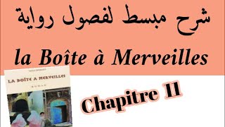 شرح رواية علبة العجائباستعد للامتحانla Boîte à Merveilleschapitre 11 شرح بالعربية [upl. by Yllac]