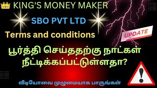 SBO NEW UPDATES தமிழ் [upl. by Enieledam]