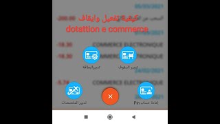 كيفية تفعيل وايقاف dotattion e commerce في بنك cih [upl. by Lucia229]