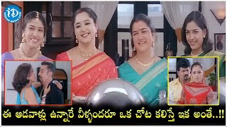 Panchatantra Movie Scenes Telugu  Kamla Hasan  Back To Back Comedy Scenes Telugu  iDream Khammam [upl. by Lertnahs]