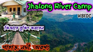 Jalong River Camp  Booking wbfdc  ঝালং ডুয়ার্স  পাহাড় নদী অরণ্য [upl. by Gebler663]