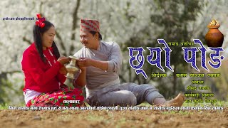 CHHYO PONG  Tamang Movie Official Trailer  Hutta Sanjay Bhuisal Asman Laxmi Man [upl. by Kraus897]