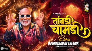 Tambdi Chamdi Dj  Kratex Music Marathi  Lakalaka Song  Tamdi Chamdi DJ Vaibhav in the mix Part 2 [upl. by Oringas]