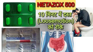 दस्त Loosemotin की दवा  Netazox 500 tablet uses  Nitazoxanide 500 tablet uses [upl. by Abell502]