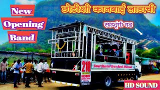 छोटीशी कानबाई लाडाची  New Opening Band Swar martter Brass band 210 Bhanwad Sotishi Kanba Ladach [upl. by Cung55]