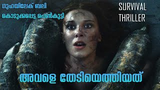 Damsel Movie Malayalam Explanation  ഗുഹയിലേക് ബലി കൊടുക്കപെട്ട പെൺകുട്ടി  Cinema Maniac [upl. by Dniren]